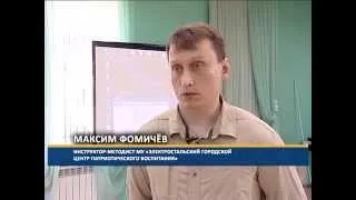 Проект МУ "ЭГЦПВ "Школа личной безопасности"