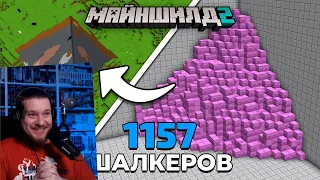 Я Собрал 2 МИЛЛИОНА Предметов, Чтобы Исправить ЭТО | МайнШилд 2 | РЕАКЦИЯ НА Alfedov