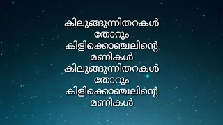 #unarumeeragam #moonnampakkam   || Unarumee Ragam - Moonnampakkam - Movie Song Lyrics ||