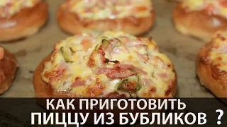 Pizza | pizza / Bagel Pizza / bagel pizza Recipe | how to cook pizza | homemade pizza