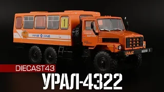 Урал-4322 Overland Challenge 1994 || Автолегенды СССР Грузовики || Специальный выпуск №2