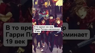 ГАРРИ ПОТТЕР и ХРОНИКИ НАРНИИ ЭТО ОДИН МИР?!