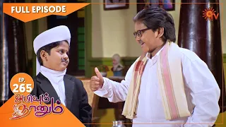 Abiyum Naanum - Ep 265 | 07 Sep 2021 | Sun TV Serial | Tamil Serial