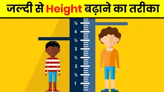 जल्दी से हाइट बढ़ाने का तरीका | Height Kaise Badhaye | Chirag Darji #shorts