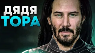 Тор 5 - кто такой Змей Бёрсон. История и сюжет фильма!