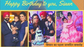 Siaan's 1st Birthday Function | RS 1313 SHORT STORIES | Ramneek Singh 1313