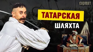 ЛІПКА ТАТАРЛАР - татарська шляхта у ВКЛ і Білорусі 🗡️ Сармат