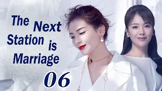 [Eng Dub] The Next Station is Marriage 06 (Yu Hewei, Liu Tao) 💗Good wife has affairs with bodyguard