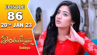 Ilakkiya Serial | Episode 86 | 20th Jan 2023 | Hima Bindhu | Nandan | Sushma Nair