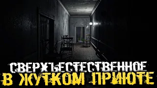 СВЕРХЪЕСТЕСТВЕННЫЕ СИЛЫ В СТАРОМ ЖУТКОМ ПРИЮТЕ! ИНДИ ХОРРОР! - INDICTED [Хоррор Стрим, Прохождение]