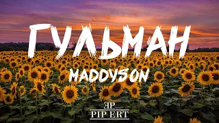 Maddyson – Гульман | Lyrics video