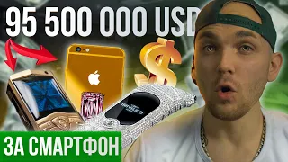 Топ самых дорогих смартфонов💲Дороже твоей квартиры(Самые дорогие телефоны в мире)