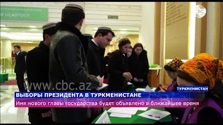 Явка на выборах президента Туркменистана составила 97,12%