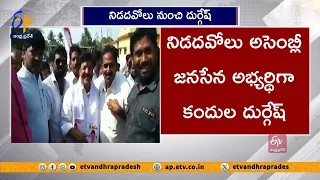 నిడదవోలు అభ్యర్థిగా కందుల దుర్గేష్ | Janasena Kandula Durgesh Contest From Nidadavolu