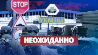 Провокация на границе Украины / Ну и новости!