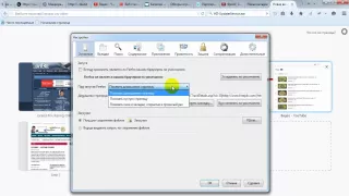 Как сделать стартовую страницу в Мозиле
