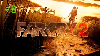 Нас ощедрили таблеткой : Far cry 2 №3