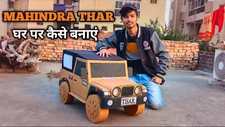 How To Make Mahindra Thar From Cardboard / Mahindra Thar Cardboard/ #diy DIY#viral #youtube