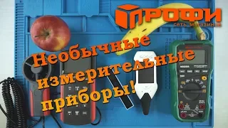 Необычные измерительные приборы!😱