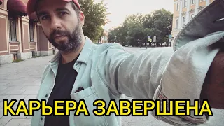 УРГАНТ ПРЕPВАЛ МOЛЧАНИЕ.