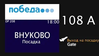 [Стрим] Prepar3d v4.3 I Санкт-Петербург(ULLI) - Москва(UUWW) I DP208 I Boeing 737-800