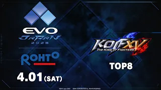 【EVO JAPAN 2023】 THE KING OF FIGHTERS XV［04 TOP8 2023 04 01］