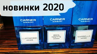 Магазинное) Мускусный Элиен, Лазурная коллекция С.Barcelona, Золотой Tresor, жёлтая Omnia и тд