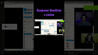 Конфликт Leninw и OverDrive после слов о DemQQ