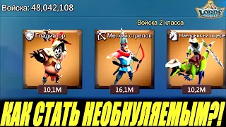 Как не терять щит и делать много войск?! Мои секреты! Lords mobile