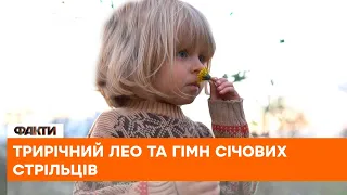 🔺Як трирічний Лео з Ірпеня заспівав гімн Січових Стрільців та став популярним в соціальних мережах