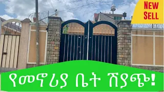 የመኖሪያ ቤቶች  ሽያች በአዲስ አበባ | Houses for Sale in Addis Ababa, @Ethiopia@Addisbetoch#Houses