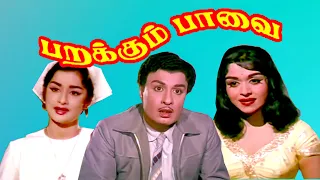 Parakkum Paavai | M. G. Ramachandran,Saroja Devi,Kanjana | Superhit MGR Movie 4K Video