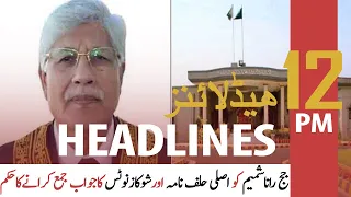 ARY News | Prime Time Headlines | 12 PM | 30th November 2021