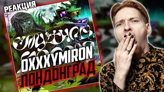 ПРОСТО ДОБАВИЛИ КУПЛЕТ? I Нюберг слушает Oxxxymiron - Лондонград (Director's cut)