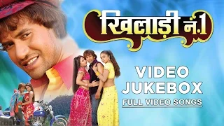 KHILADI NO.1 [ Full Length Bhojpuri Videos Songs Jukebox ] Feat.Dinesh Lal yadav & Pakhi Hegde