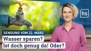 Wasser sparen? Ist doch genug da! Oder? | hessenschau vom 22.03.2023