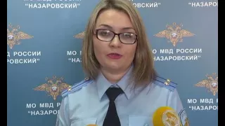 Мошенник из новосибирска обманывал назаровцев