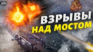 💥 Срочно! Взрывы над Крымским мостом, движение закрыто. Керчь в дыму