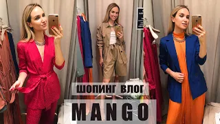 ШОПИНГ ВЛОГ: НОВАЯ КОЛЛЕКЦИЯ MANGO! ОБЗОР И ПРИМЕРКА | AlenaPetukhova