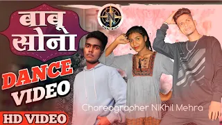   #DANCEVIDEO | बाबू सोना | #Ankush Raja | Babu Sona | #Neelam Giri | Dance Covar NiKhil Mehra 🔥🔥