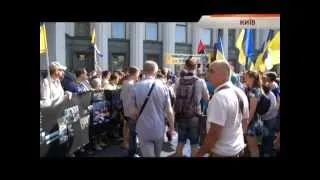 Под Верховной Радой тысячи украинцев требовали люстрации власти - Чрезвычайные новости, 14.08