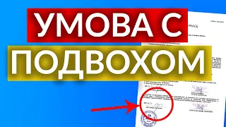 ПОЛЬША. ВАЖНО ПЕРЕД ПОДПИСАНИЕМ договора обратить на это внимание