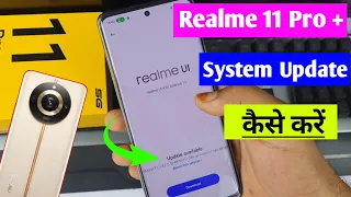 realme 11 Pro Plus mein system update kaise karen | how to system update in realme 11 Pro 5g