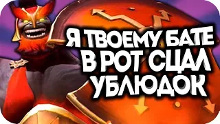 САМЫЙ НЕАДЕКВАТНЫЙ ИГРОК В ДОТЕ! / Дота 2