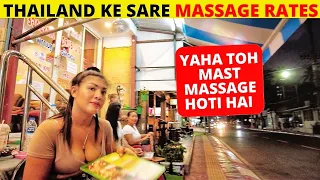 🇹🇭 Phuket Thailand Ke Massage Rates & Massage Girls Se Baatein