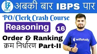 1:00 PM - IBPS PO/Clerk Crash Course | Reasoning by Deepak Sir| Day #16 | Order & Ranking Part-II