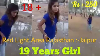 Indian Red Light Area 19 Years Girl Jaipur || One Trip Rs 250 || Red Light Area Video New