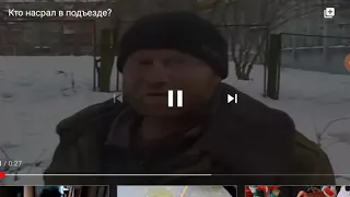 Убирай!!свое говно с крыльца !!!😂😂😂😂