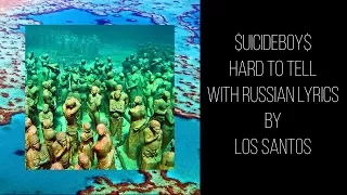 $UICIDEBOY$ - HARD TO TELL[with russian/english lyrics]