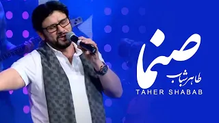 Taher Shabab -  Sanama (Live Performance) |   طاهر شباب  -  آهنگ شاد صنما